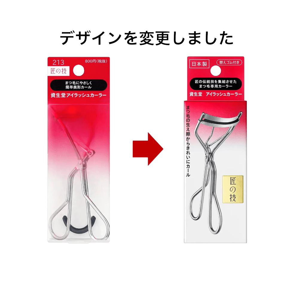 Shiseido 213 design renewal