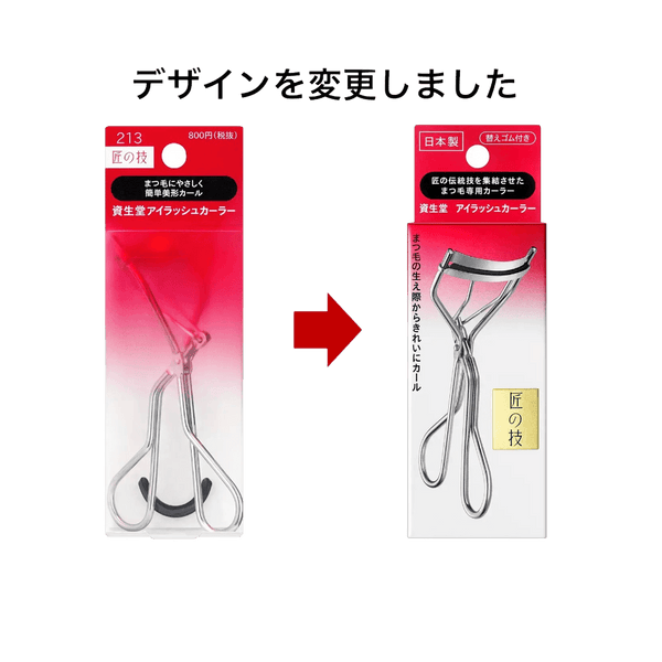 Shiseido 213 design renewal