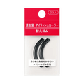 Shiseido Mini Eyelash Curler Replacement Rubber 214 for 213
