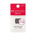 Shiseido Mini Eyelash Curler Replacement Rubber 216 for 215