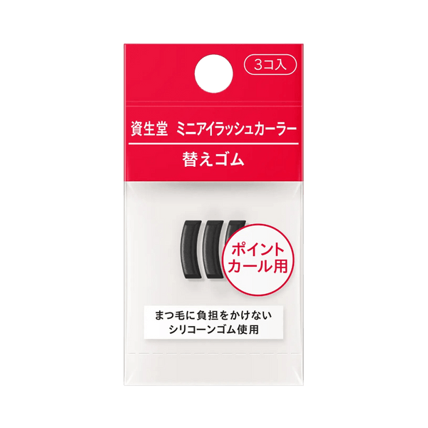 Shiseido Mini Eyelash Curler Replacement Rubber 216 for 215