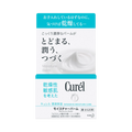 Curel Moisture Balm 70g - ceramide barrier balm for extremely dry sensitive skin