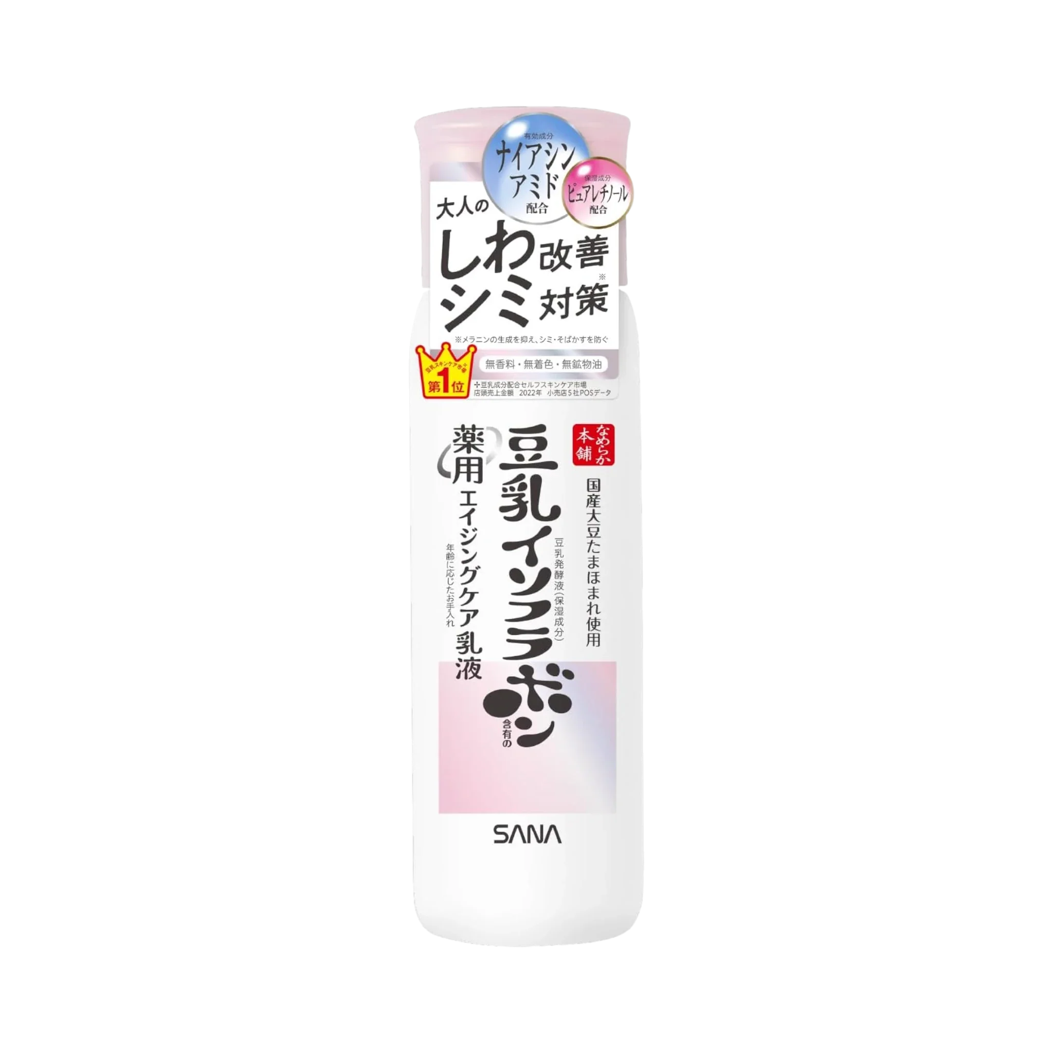 Sana Nameraka Honpo Medicated Wrinkle Milky Lotion White 150ml