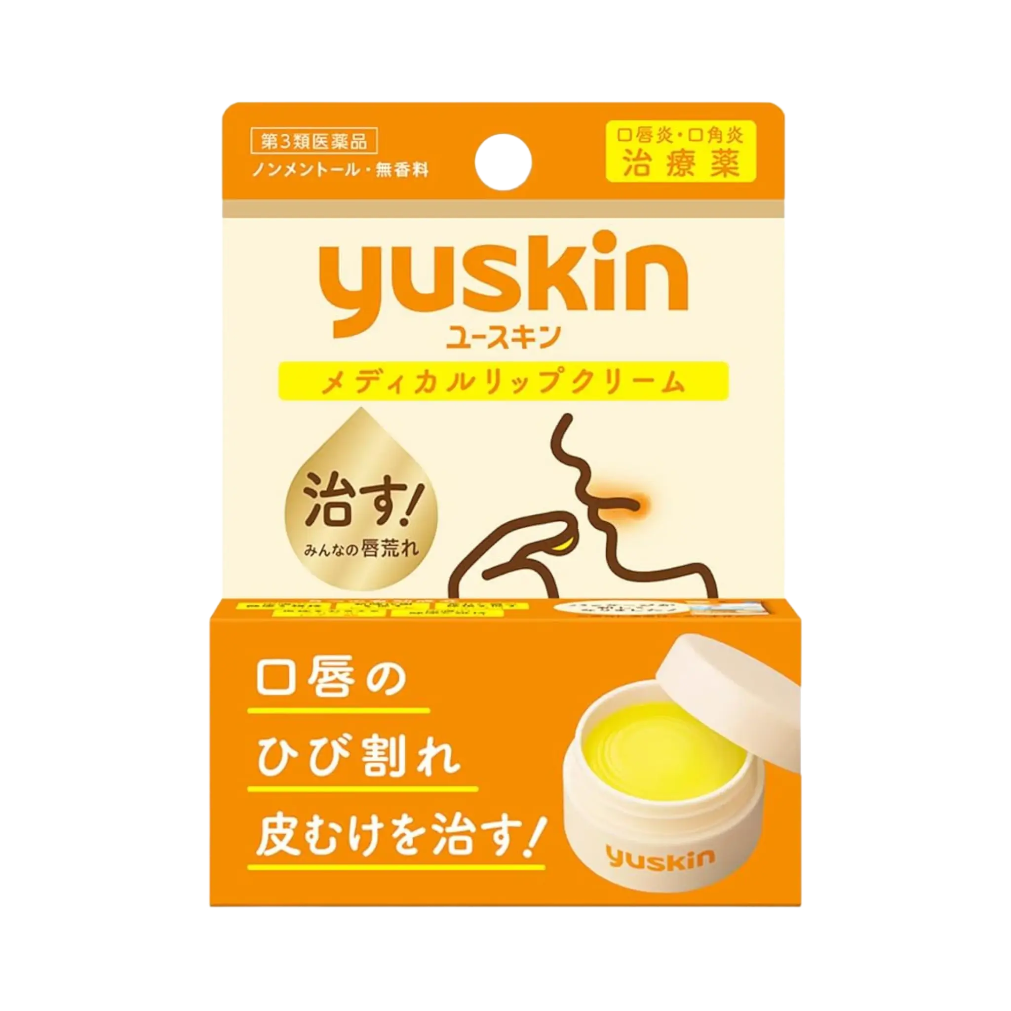 Yuskin Medical Lip Cream 8.5g - medicated Japanese lip cream for severely dry cracked lips